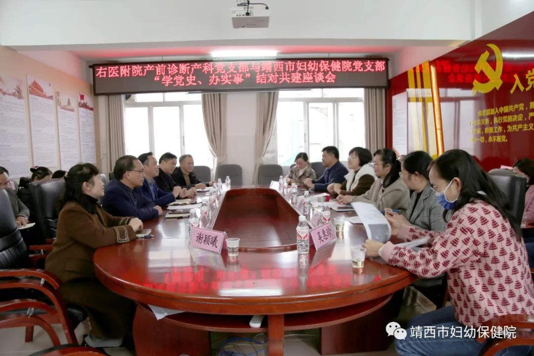 【学党史 办实事】右江民族医学院附属医院到靖西市妇幼保健院开展“学党史 办实事”结对共建活动