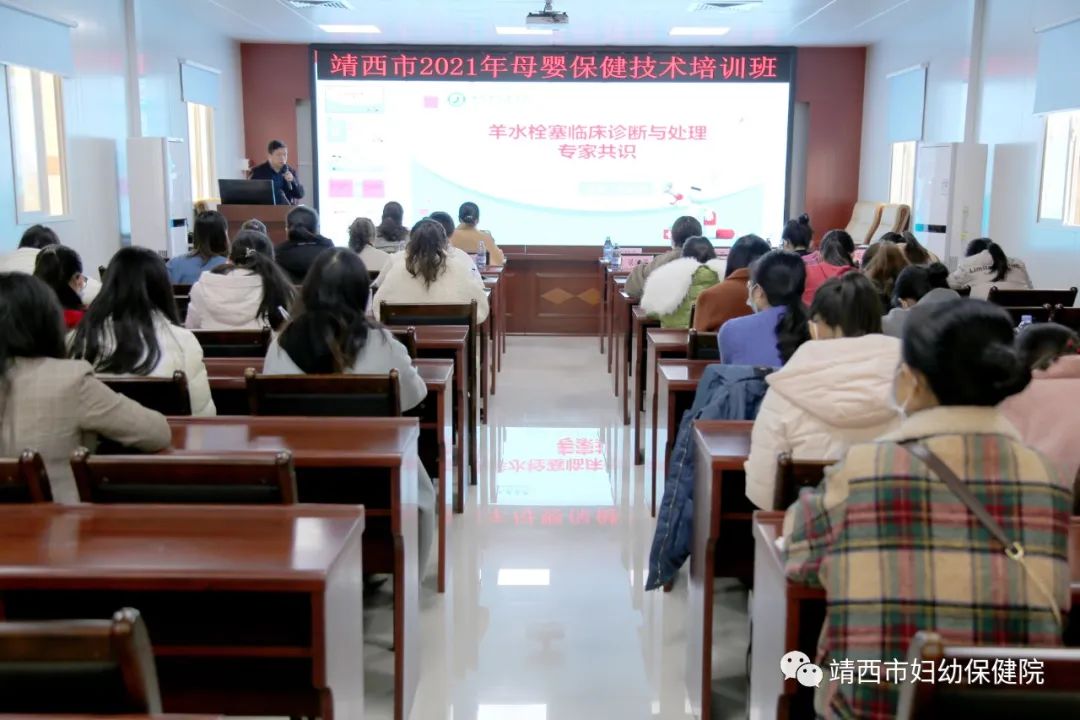 学党史，办实事——我院承办全市母婴保健 技术服务人员资格考核认证培训