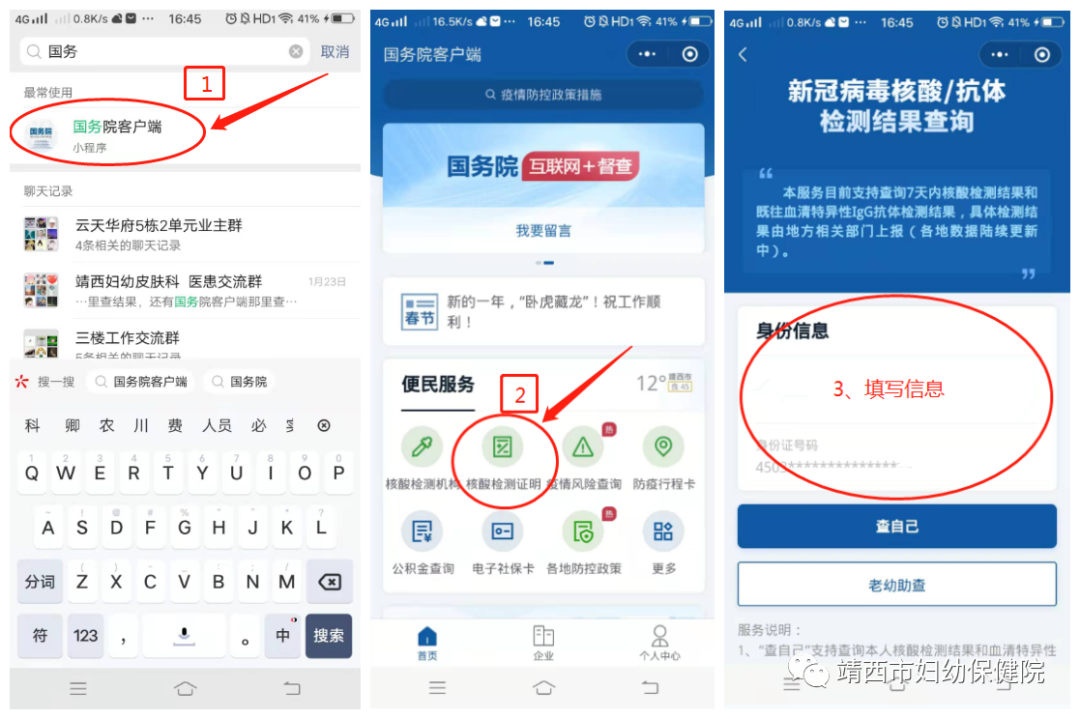 新增中山广场大型核酸检测采样点的公告