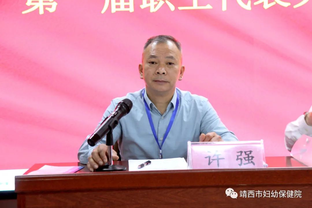 我院第一届职工代表大会第六次会议顺利召开