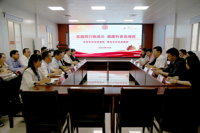 【医院资讯】深圳市龙岗区妇幼保健院到我院开展党建共建及“医路同行助成长 健康科普进靖西”活动